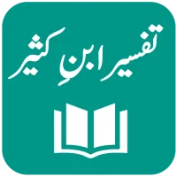 Ibn e Kaseer (Ibn Kathir) Urdu